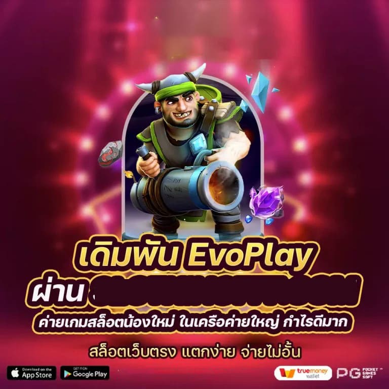 PG เกมสล็อตออนไลน์ โบนัสฟรี ไม่ต้องฝาก ไม่ต้องแชร์