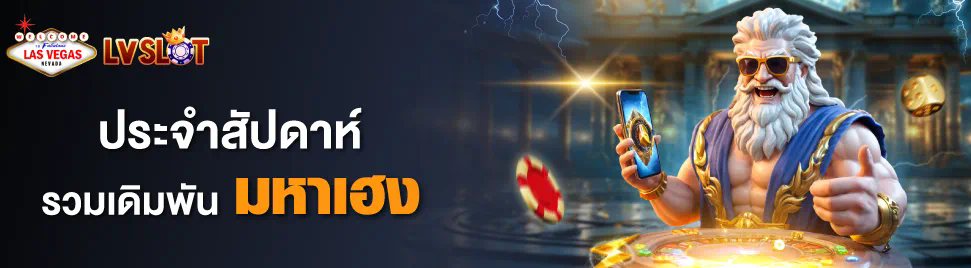 m slot 888 เกมสล็อตออนไลน์ยอดนิยมสำหรับผู้เล่นชาวไทย