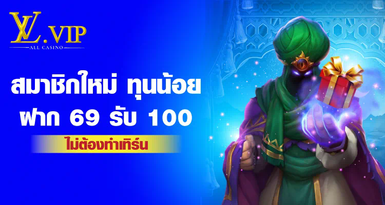 Slot เว็บตรง วอ ล เล็ ต เกมสล็อตออนไลน์สำหรับผู้เล่นมือใหม่