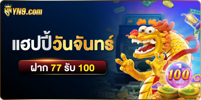 บา คา ร่า ฝาก 100 รับ 300 ประสบการณ์การเดิมพันที่น่าตื่นเต้นในโลกของเกมคาสิโนออนไลน์